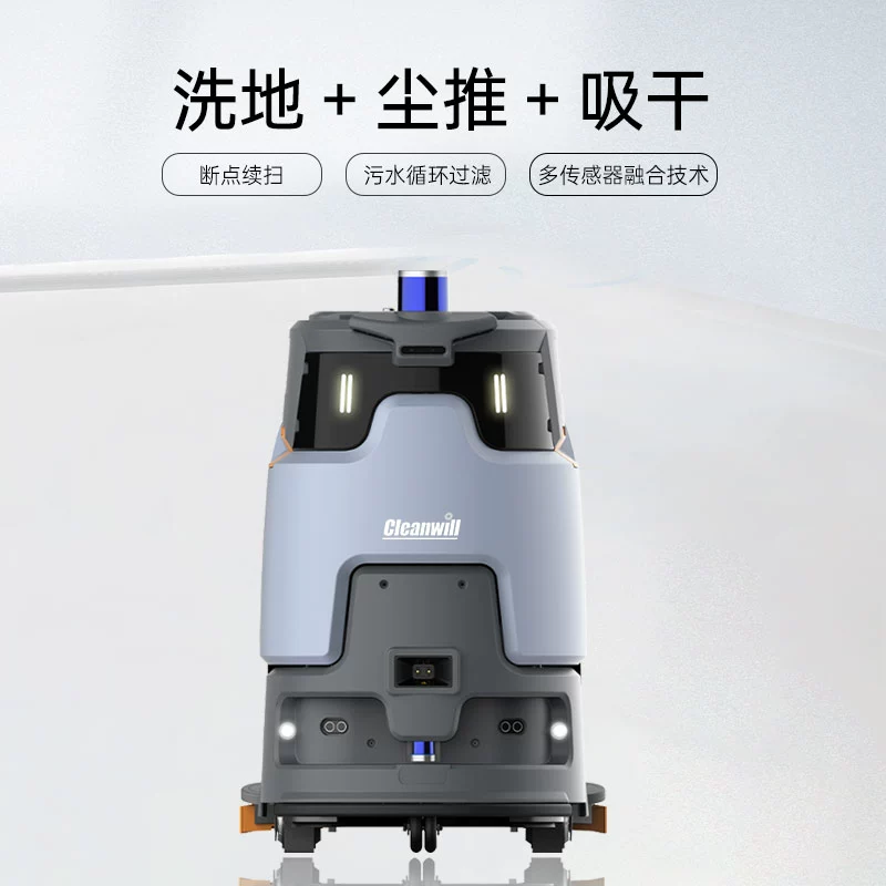 克力威RX50P商用清洁机器人